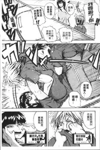 [Yoshimura Tatsumaki] Monzetsu Taigatame ~Count 3 de Ikasete Ageru~ [Chinese]