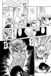 [Shin Tsuguru] Dororon Yuriko-chan