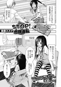 COMIC Jun-ai Kajitsu 2012-07 [Digital]