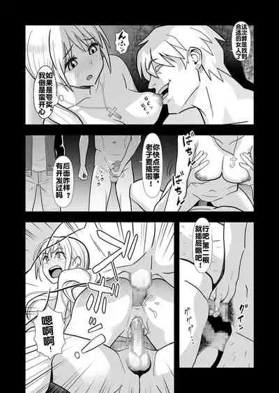 Hatsukano no Kurorekishi
