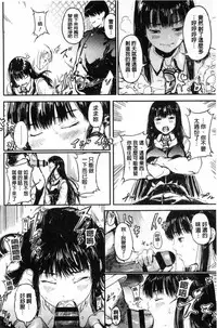 [Kurofood] Kurokamidara | 清純的淫蕩女 [Chinese]