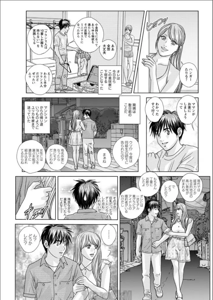 Double Titillation Ch.11-26