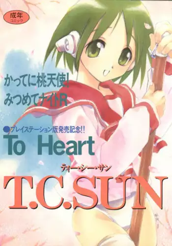 (C75) [Aigan Shounen (Various)] Kimi no Ne Iro ~LENside Act2~ (VOCALOID)