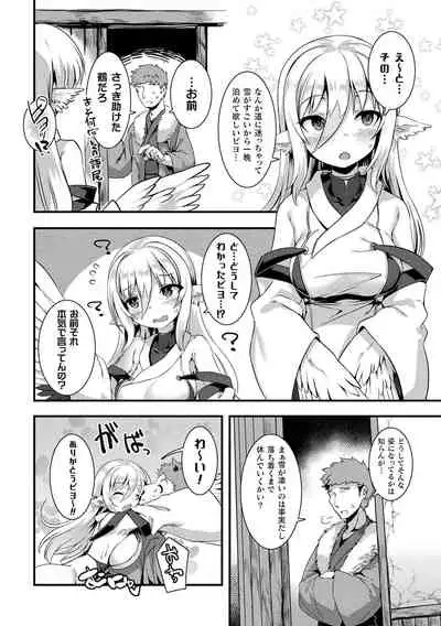 [Harigane Shinshi] Ishu LOVE Archive [Digital]