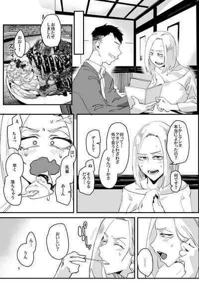 Atashi ga....