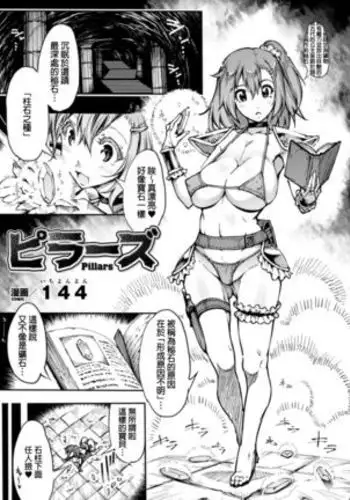 社長の愛が強すぎて困ってます 第1-2話