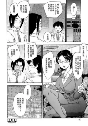 Boshisou-dan Ch. 5-13