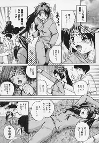 [Akahira Kirin] Yaeba Imouto ER