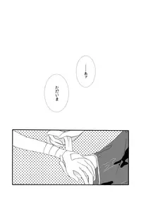 [Sakuraba] 群青日和Ⅰ (Gintama) [Digital]