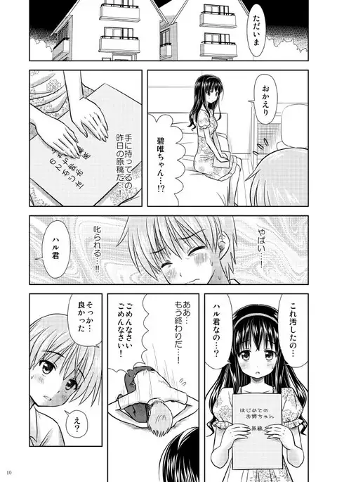 Bishoujo Mangaka