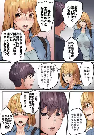"Watashi datte… Koi to SEX ga Shitai" 24-Sai, Hajimete no Aite wa… Imouto no SeFri ! ? 1
