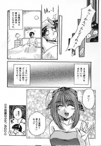 [Kiriki Setsuna] Candy Face