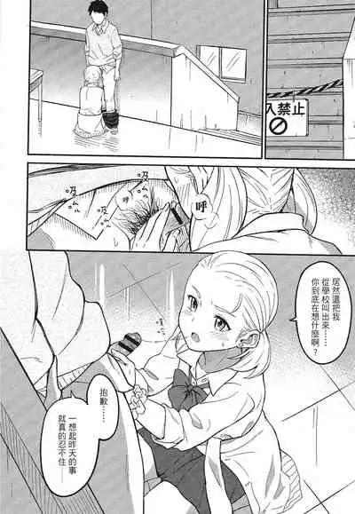 [柴崎ショージ]特別的每一天