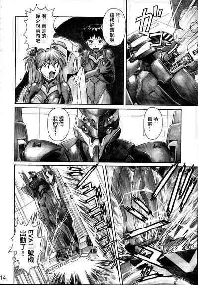 NERV no Ichiban Nagai Hi