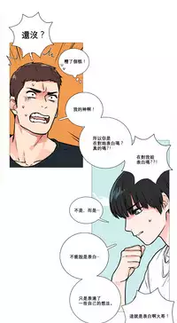 [The Jinshan] Sadistic Beauty Ch.1-38 [Chinese] [17汉化]