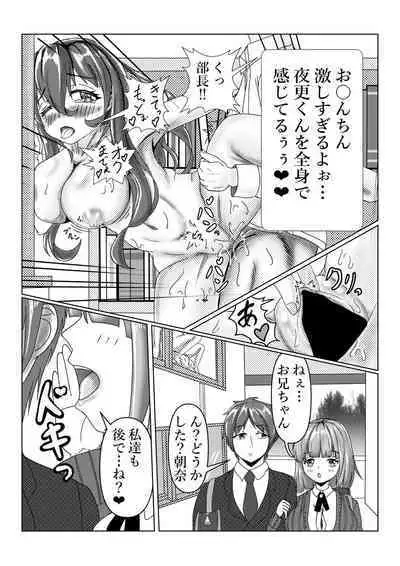 ○○ na Senpai o Motsu to...