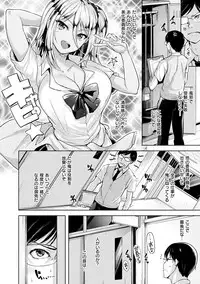 [Shiba Nanasei] Yawahada Ecchi - Make Love With Tender Skin [Digital]
