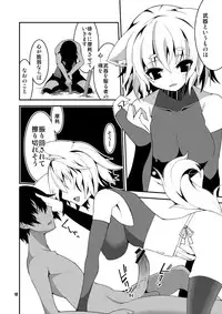 (Kouroumu 9) [SUZUNA JCT (Matsuyuki Kabun)] Hakurou Kitan (Touhou Project)