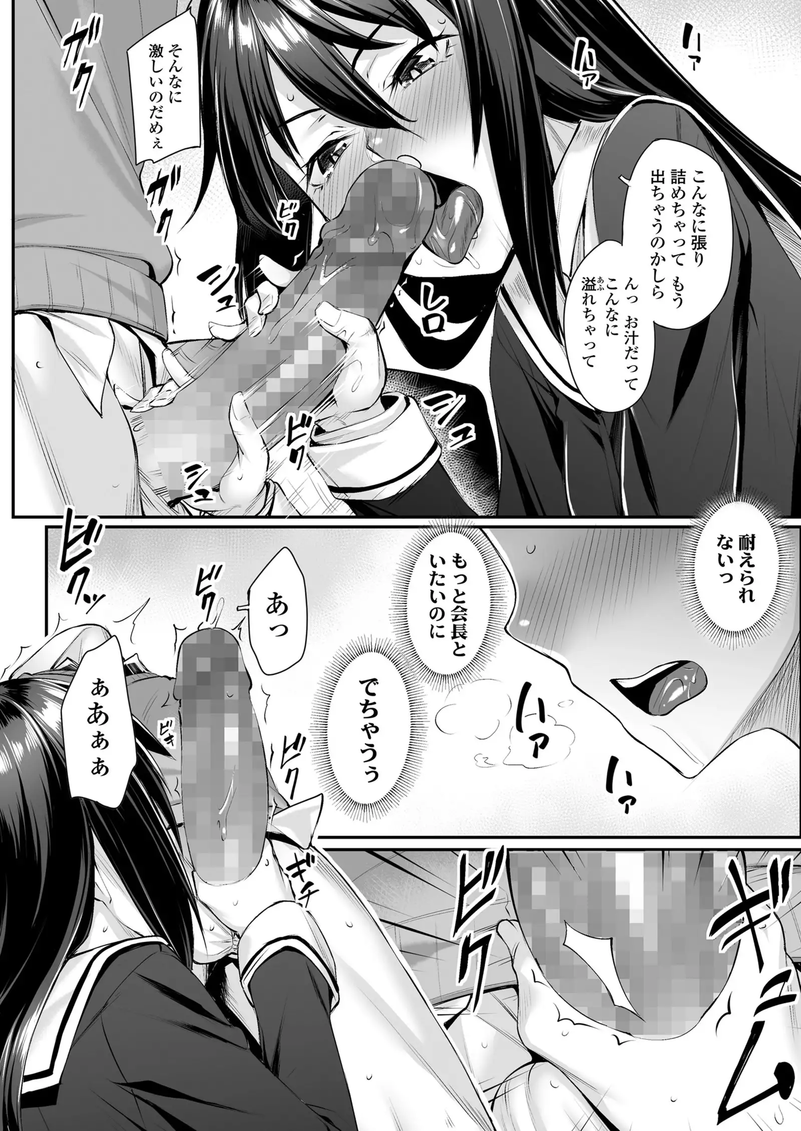 COMIC Koh 2018-01
