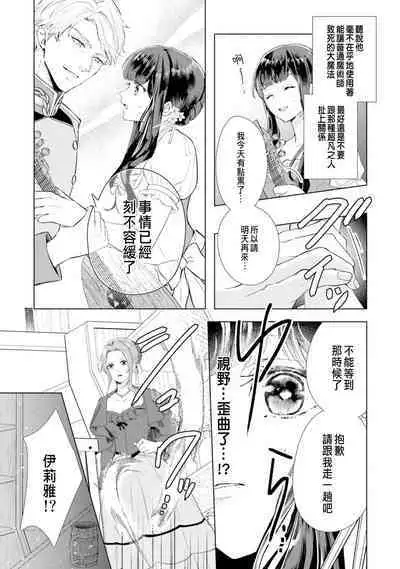 Toriaezu, Yarimashou | 總之先來做吧 1