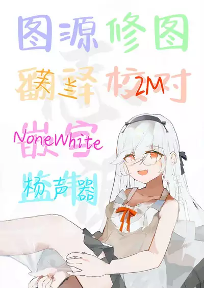 Ayamachi wa Himegoto no Hajimari 4 | 犯下的过错是秘密的伊始 4