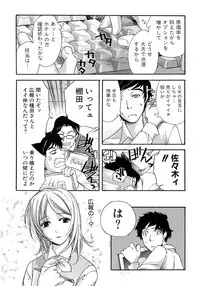 [Fujisaka Kuuki] Honey na Mainichi - Everyday of Honey.