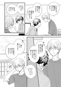 [Azumi Kyohei] Itsudemo Kimi ga - Anytime You're...