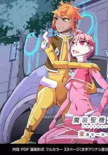 Maso Seiki Fifth Elements 2