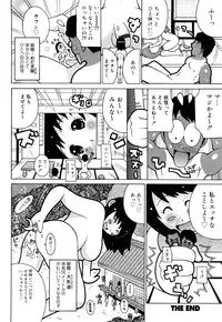 [Kashi Michinoku] Paiphoon