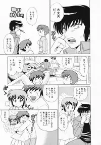 [Kotono Wakako] Okusama DE Naito Vol.2