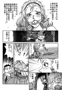[Rojiurakan] Shibarin