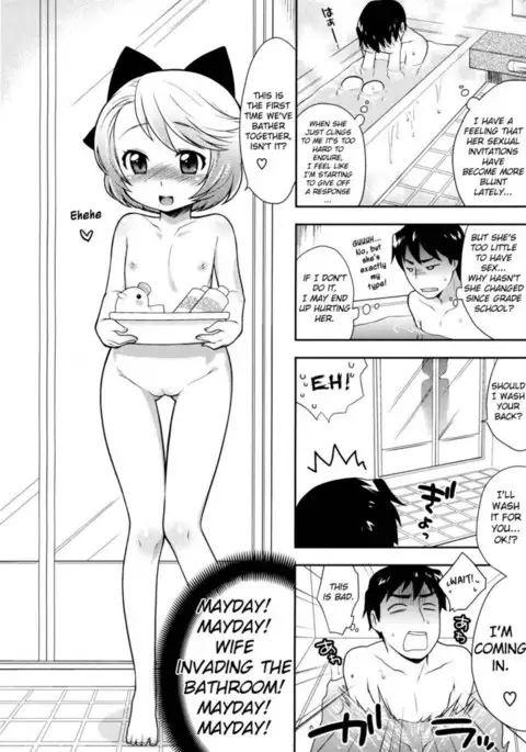 Lotion! Special Attack! Young Bride!