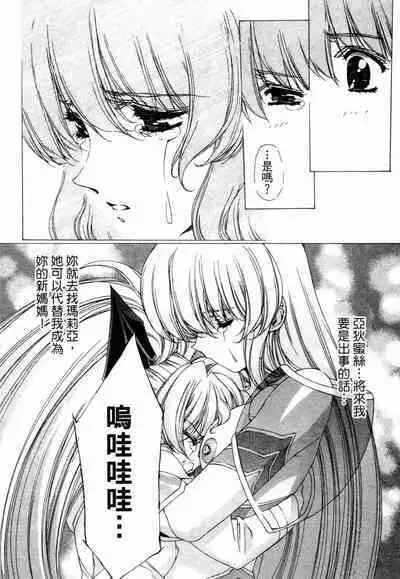 VAMPIRE MASTER 02