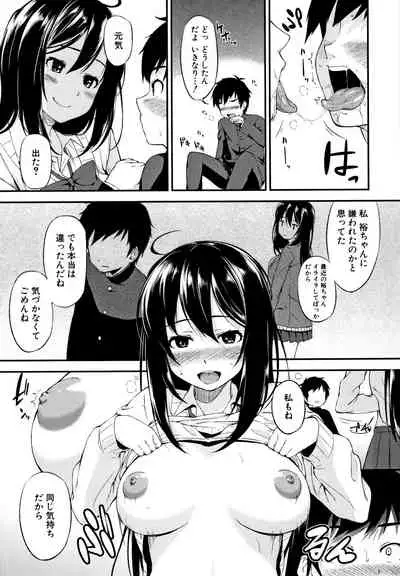 Onee-chan to Issho!