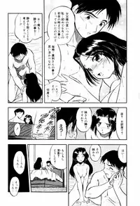 [Tomozawa Shou] Mitsuiro Ni Tokeru Kakera
