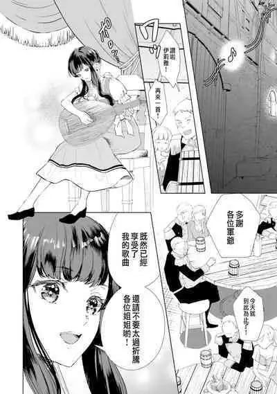 Toriaezu, Yarimashou | 總之先來做吧 1