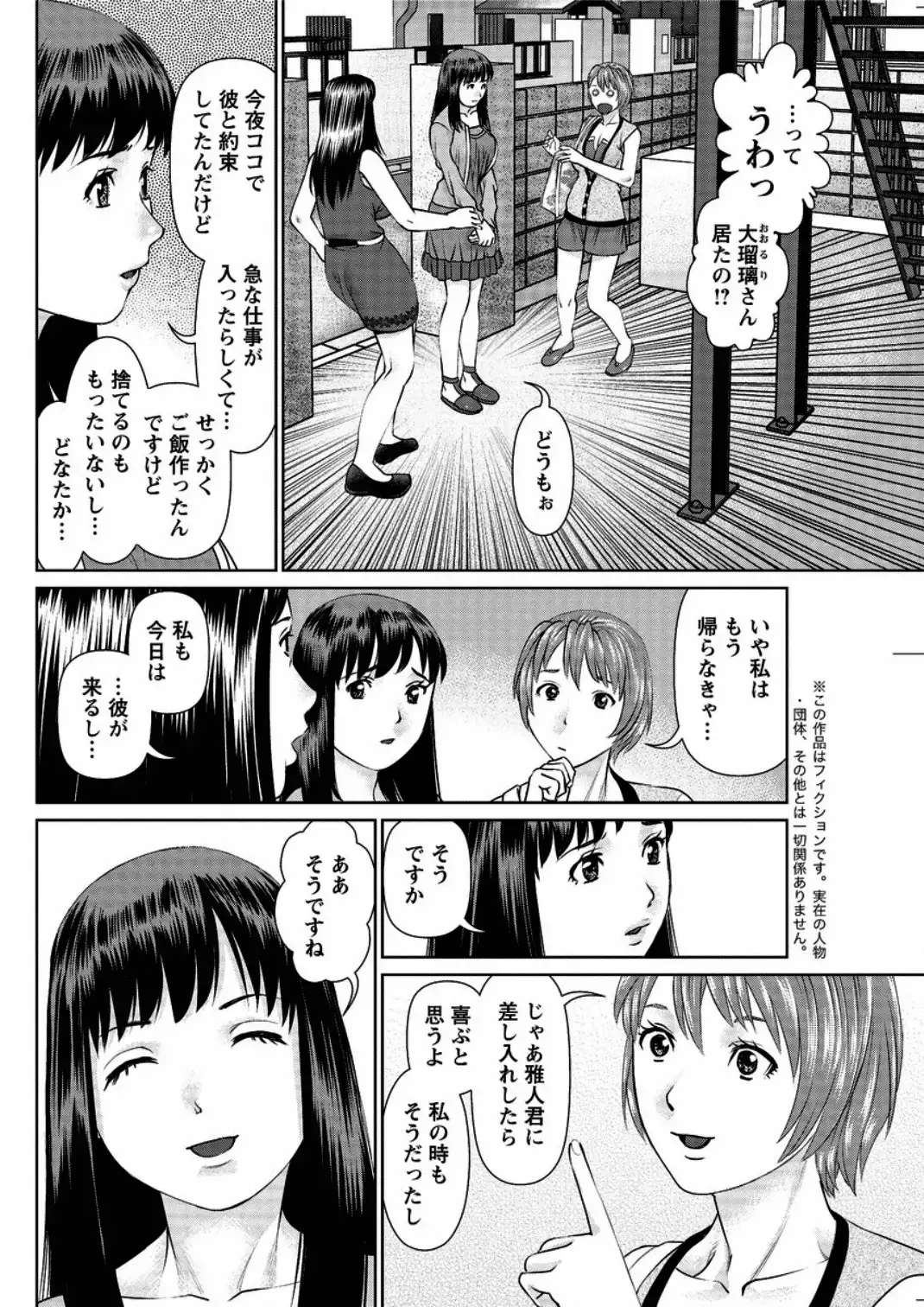 Aijin Apart - Lover's Apartment Ch. 1-4