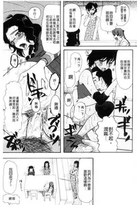 [Hoshitsuki Neon] Imouto 4-nin, Midareuchi | 對著妹妹4人、淫猥的射精了 [Chinese]