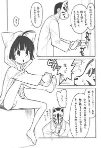 (C78) [Ashinoie (Taryl.)] Hinnyuu Musume 23 (Neko Wappa!)