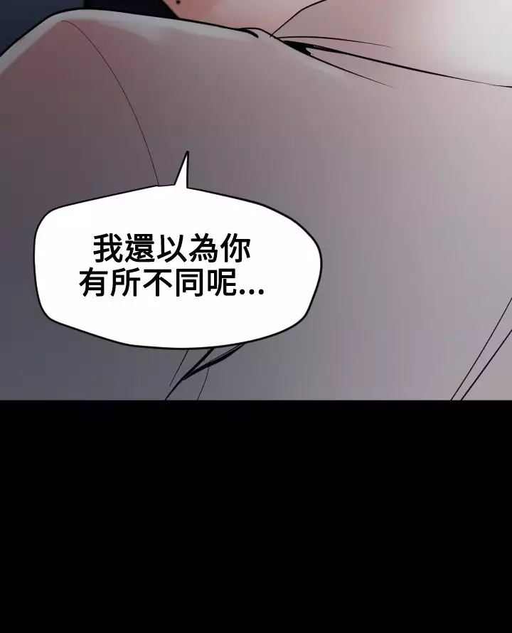 Desire King 欲求王 Ch.41~53