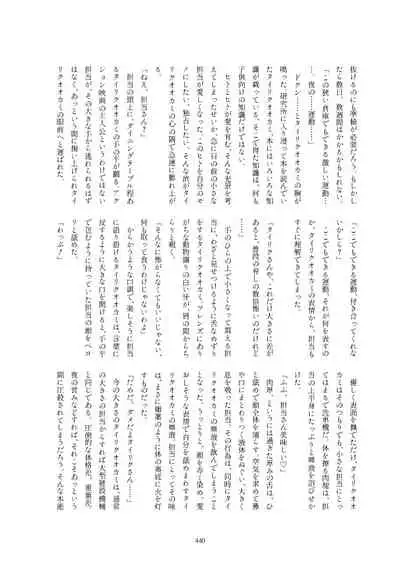Friends Gyaku Rape Goudoushi 2