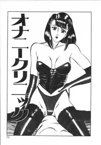 [Moriya Neko] Pink Shower