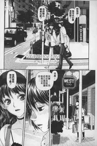 [Yui Toshiki] Ane My Sister+ | 姐姐 my sister+ [Chinese]