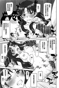 (C94) [High Thrust (Inomaru)] Rinkan Mahou 4 (Fate/stay night) [Chinese] [不咕鸟汉化组]