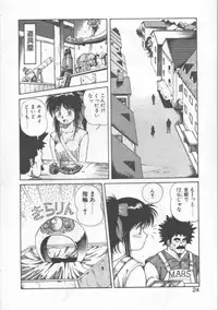 [Dai 25 Hohei Shidan] Oppeke Touzoku Marin-chan