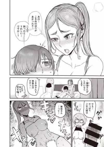 COMIC Kairakuten 2020-05
