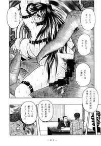 (C53) [WHITE ELEPHANT (Various)] Kousoku Sankan
