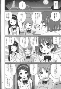 (C84) [MISSING PARK (Chisato)] Imitation Jewel (Jewelpet)
