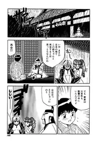 [Sakurami Hiroki] Yomi Hijiroku