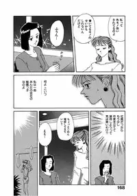 [Nagashima Hatsumi] LITTLE SISTER 2